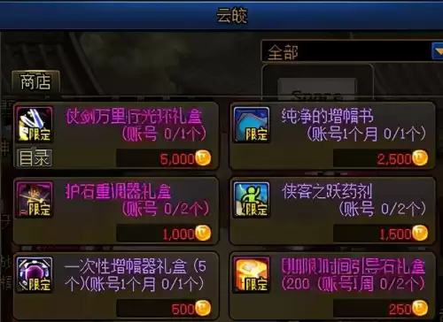 dnf纯净的增幅书可以直接打红字吗　dnf增幅书获取方法-第11张