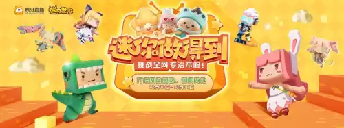 迷你世界接力怎么获得　迷你世界团结一心机关怎么做-第2张