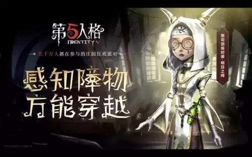 第五人格祭司怎么用井盖套路　祭祀人格-第1张
