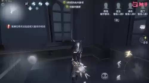 第五人格祭司怎么用井盖套路　祭祀人格-第5张