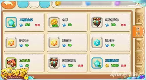 弹弹堂3四星宠物怎么得　弹弹堂宠物突破几次-第3张