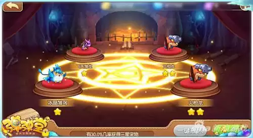 弹弹堂3四星宠物怎么得　弹弹堂宠物突破几次-第2张