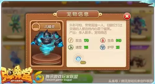 弹弹堂团本带哪些宠物　弹弹堂手游宠物哪个好-第2张