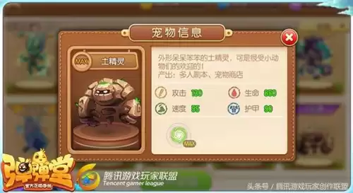 弹弹堂团本带哪些宠物　弹弹堂手游宠物哪个好-第1张