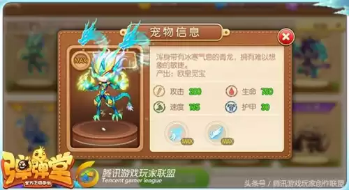 弹弹堂团本带哪些宠物　弹弹堂手游宠物哪个好-第3张