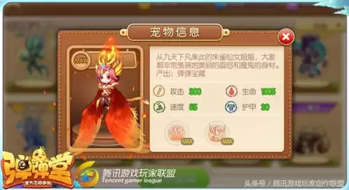 弹弹堂团本带哪些宠物　弹弹堂手游宠物哪个好-第4张
