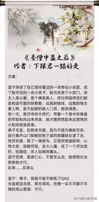 斗战神禁欲怎么发任务　斗战神师徒亲密度奖励-第7张