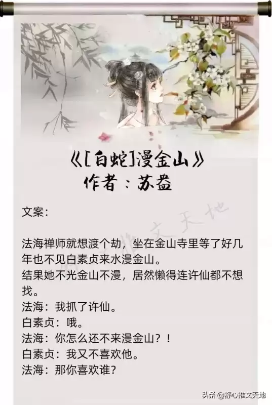 斗战神禁欲怎么发任务　斗战神师徒亲密度奖励-第6张