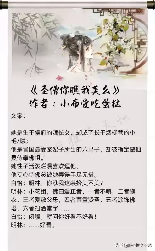 斗战神禁欲怎么发任务　斗战神师徒亲密度奖励-第10张