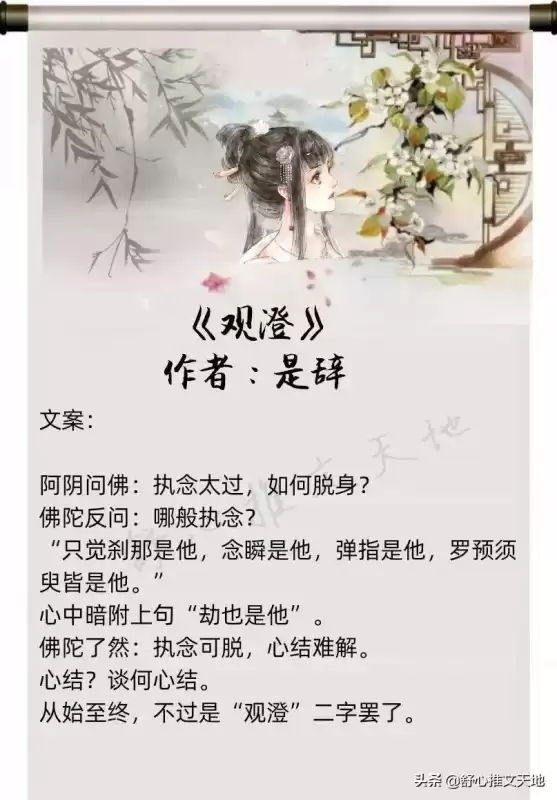 斗战神禁欲怎么发任务　斗战神师徒亲密度奖励-第11张