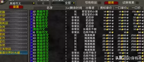 小号怎么去生态船　65级怎么进生态船-第2张