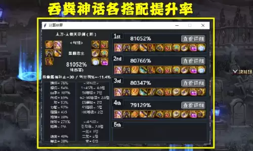 dnf鬼泣神话装备排名　DNF鬼泣毕业套排名-第6张