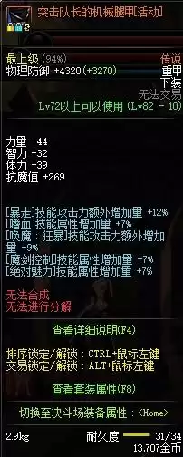 净化的灵魂痕迹在哪里　灵魂之痕有什么用-第8张