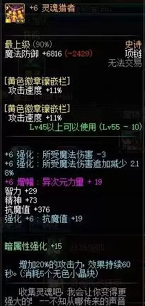 净化的灵魂痕迹在哪里　灵魂之痕有什么用-第11张