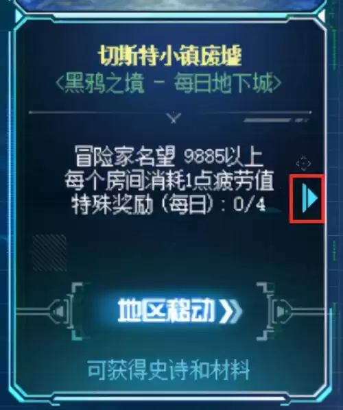 dnf刷声望　地下城声望怎么提升快-第2张