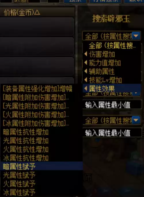 dnf刷声望　地下城声望怎么提升快-第11张