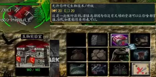 魔兽侏罗纪公园修复版怎么玩　侏罗纪公园魔兽地图攻略-第15张