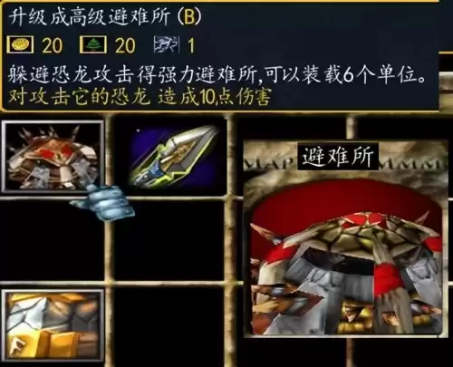 魔兽侏罗纪公园修复版怎么玩　侏罗纪公园魔兽地图攻略-第23张