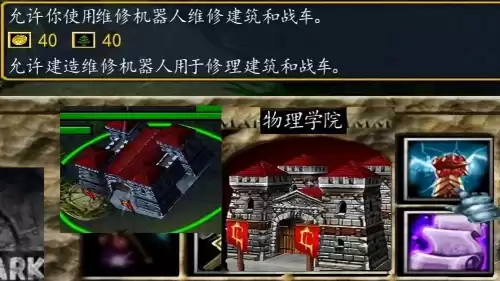 魔兽侏罗纪公园修复版怎么玩　侏罗纪公园魔兽地图攻略-第28张