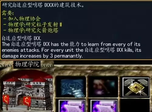 魔兽侏罗纪公园修复版怎么玩　侏罗纪公园魔兽地图攻略-第32张