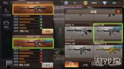 手游穿越火线精通点怎么用　CF手游天赋点怎么用-第2张