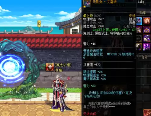 dnf真男人的证明剑魂　DNF剑魂-第2张