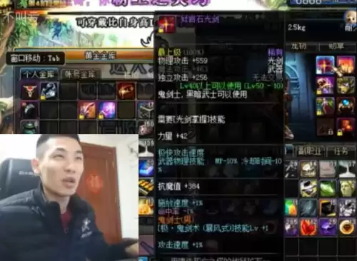 dnf真男人的证明剑魂　DNF剑魂-第5张