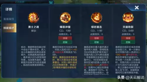 廉颇百穿铭文是什么哪三个　王者荣耀廉颇百穿铭文怎么配-第2张