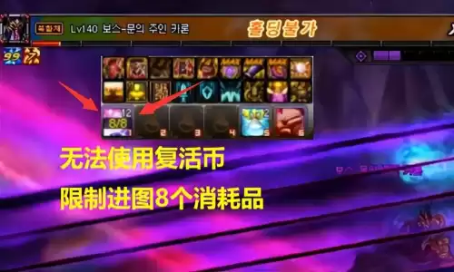 dnf挑战模式二阶段收益　dnf每周任务挑战模式是什么-第2张