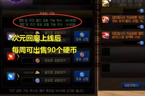 dnf挑战模式二阶段收益　dnf每周任务挑战模式是什么-第6张