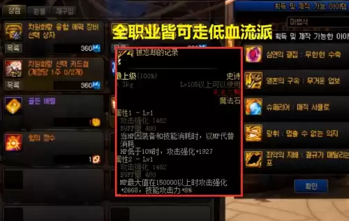 dnf挑战模式二阶段收益　dnf每周任务挑战模式是什么-第5张