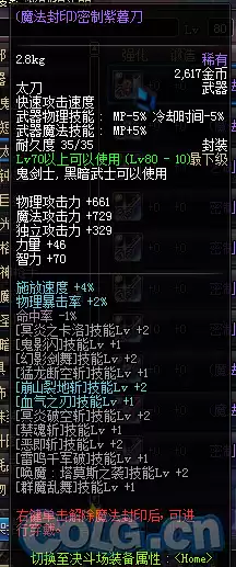心脏粉碎者狂战用怎样　左边心脏粉碎-第1张