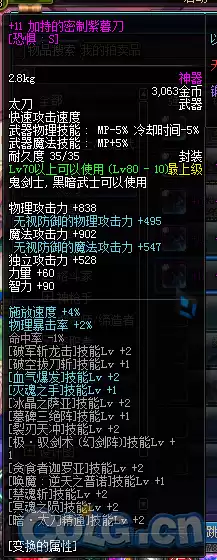 心脏粉碎者狂战用怎样　左边心脏粉碎-第2张