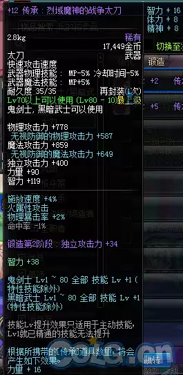 心脏粉碎者狂战用怎样　左边心脏粉碎-第3张