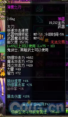 心脏粉碎者狂战用怎样　左边心脏粉碎-第6张