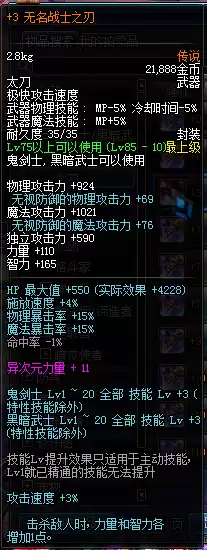 心脏粉碎者狂战用怎样　左边心脏粉碎-第5张