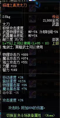 心脏粉碎者狂战用怎样　左边心脏粉碎-第4张