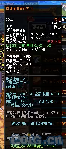 心脏粉碎者狂战用怎样　左边心脏粉碎-第8张