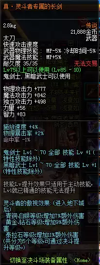 心脏粉碎者狂战用怎样　左边心脏粉碎-第9张