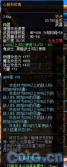 心脏粉碎者狂战用怎样　左边心脏粉碎-第11张