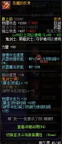 心脏粉碎者狂战用怎样　左边心脏粉碎-第10张