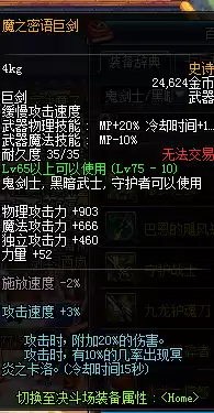 心脏粉碎者狂战用怎样　左边心脏粉碎-第12张