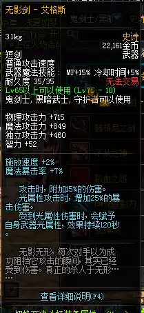 心脏粉碎者狂战用怎样　左边心脏粉碎-第13张