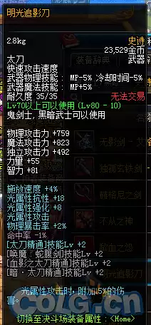 心脏粉碎者狂战用怎样　左边心脏粉碎-第16张