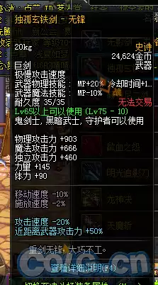 心脏粉碎者狂战用怎样　左边心脏粉碎-第14张