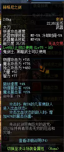 心脏粉碎者狂战用怎样　左边心脏粉碎-第15张