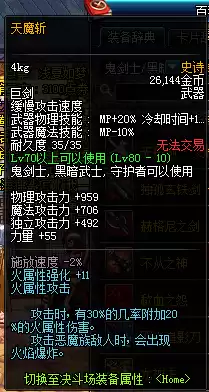 心脏粉碎者狂战用怎样　左边心脏粉碎-第17张