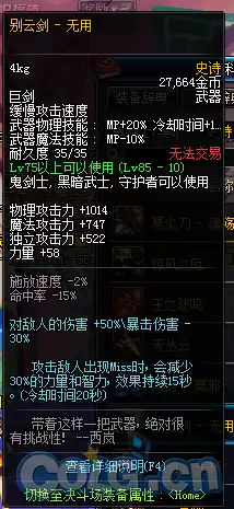 心脏粉碎者狂战用怎样　左边心脏粉碎-第18张