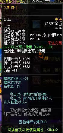 心脏粉碎者狂战用怎样　左边心脏粉碎-第19张