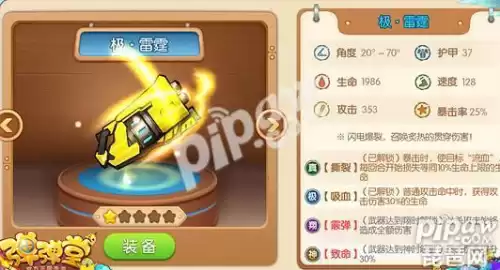 弹弹堂宠物哪个厉害　弹弹堂最厉害的武器-第2张